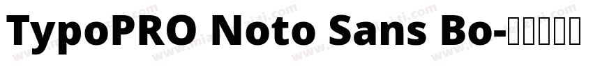 TypoPRO Noto Sans Bo字体转换
